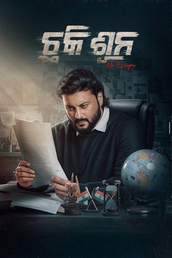 Chhaki Suna movie poster