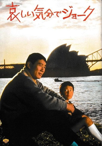 Joke with a Sorrowful Heart movie poster