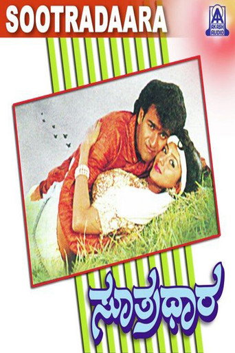 Sutradhara movie poster