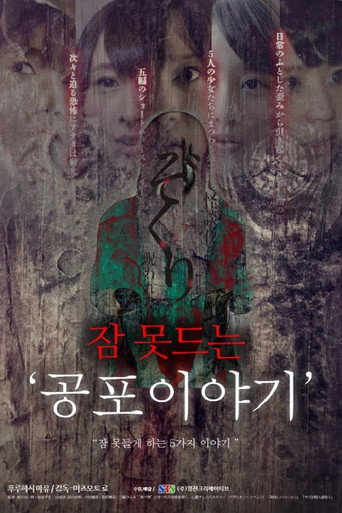 Kaidann Yawa movie poster