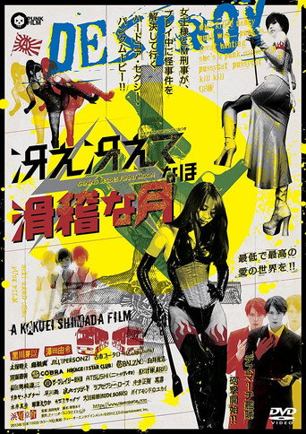 Shining Besides Funny Moon movie poster