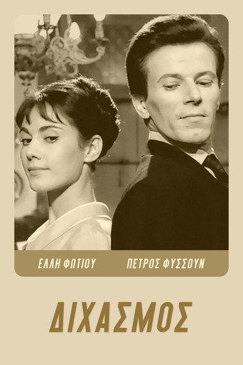 Make Me A Woman movie poster