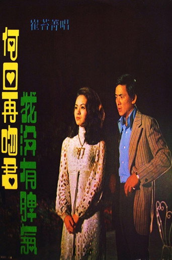 A Kiss to Remember movie poster