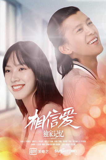 Unique Memory: Believe in Love movie poster