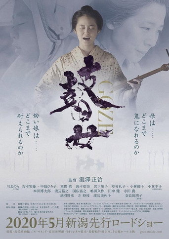 THE LAST GOZE movie poster