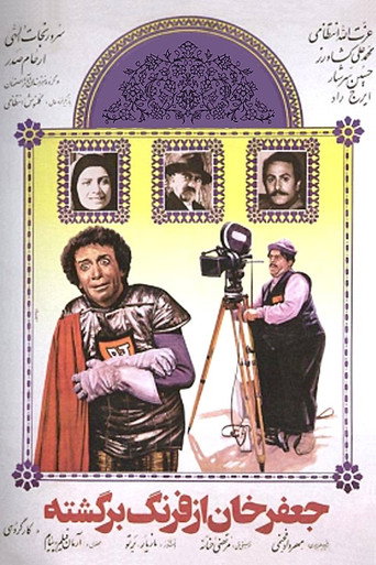 Jafar Khan is back from the West movie poster