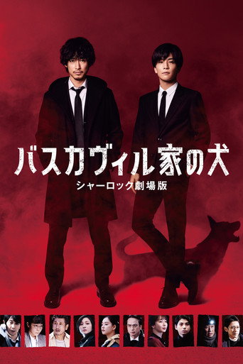 The Hound of the Baskervilles: Sherlock the Movie movie poster