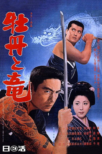 Peonies And Dragons movie poster