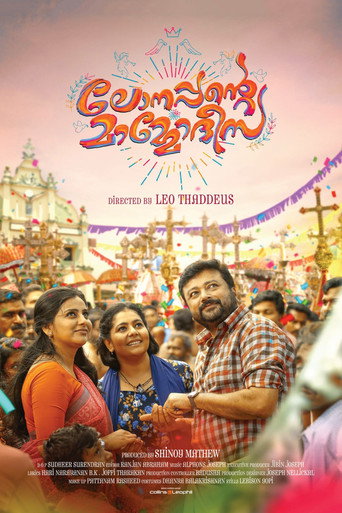 Lonappante Mammodisa movie poster