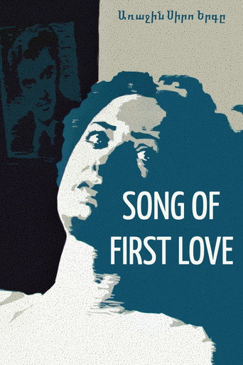 The Song of First Love movie poster