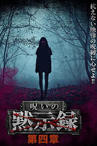 Curse of the Apocalypse: Chapter 4 movie poster