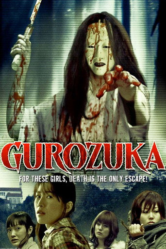 Gurozuka movie poster