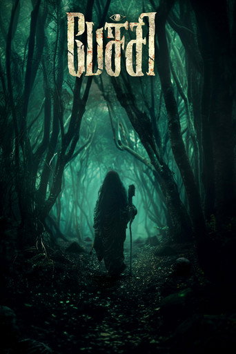 Pechi movie poster