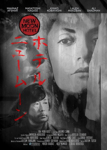 Hotel New Moon movie poster