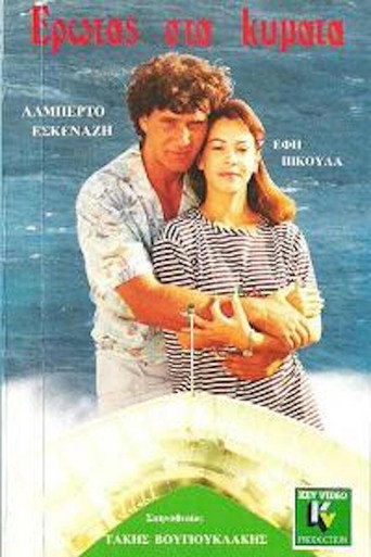 Love in Waves movie poster