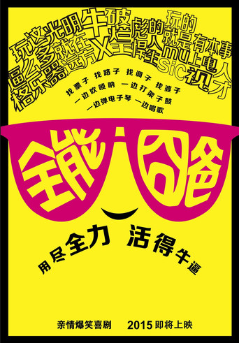 My Daddy My King movie poster