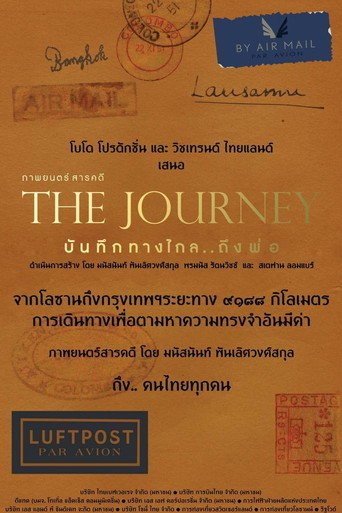 The Journey movie poster