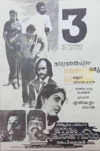 Neram Pularumbol movie poster