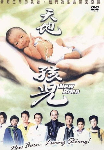 New Born movie poster