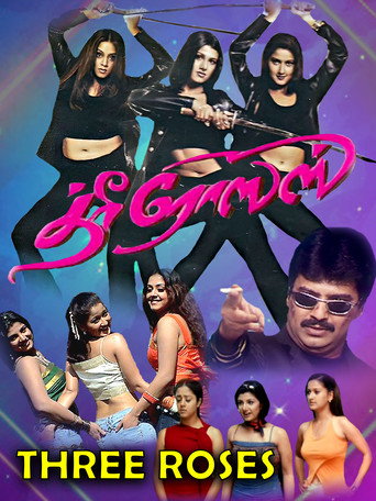 Three Roses movie poster