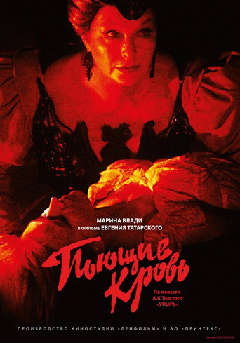 Bloodsuckers movie poster