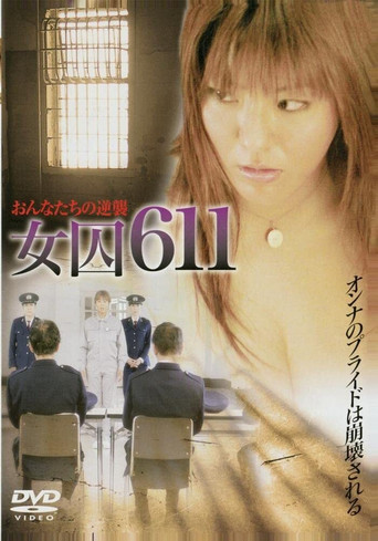 Hellcage: Inmate 611 Part 2 movie poster