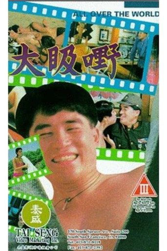 All Over the World movie poster