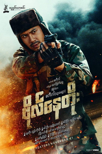 Bo Nay Toe movie poster