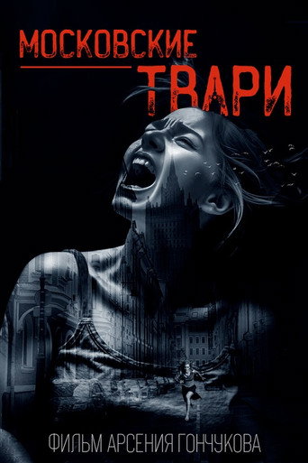 The Moscow Beasts movie poster