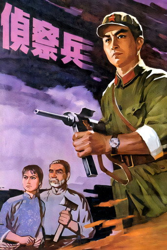 The Scout movie poster
