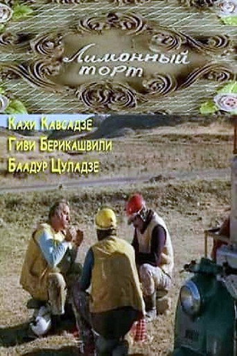 Lemon Cake movie poster
