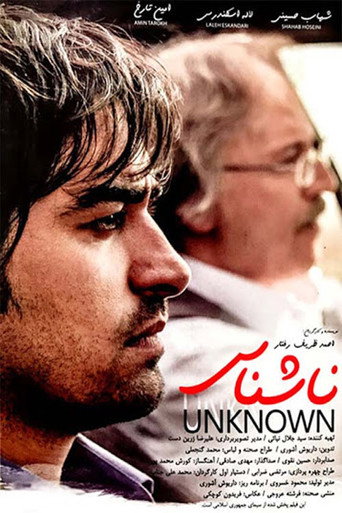 Unknown movie poster