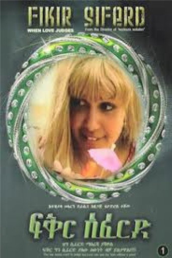 Fiker Siferd movie poster