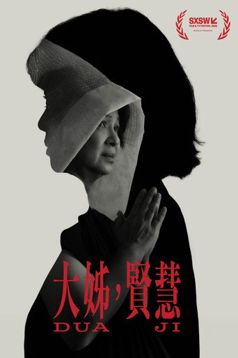 Dua Ji movie poster