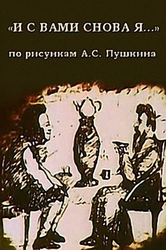 With You I Am Again... movie poster
