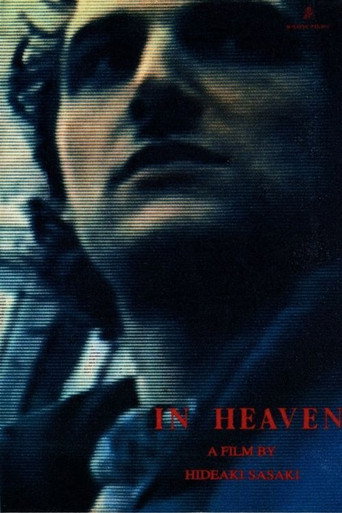IN HEAVEN movie poster