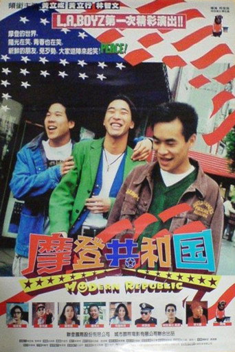 Modern Republic movie poster