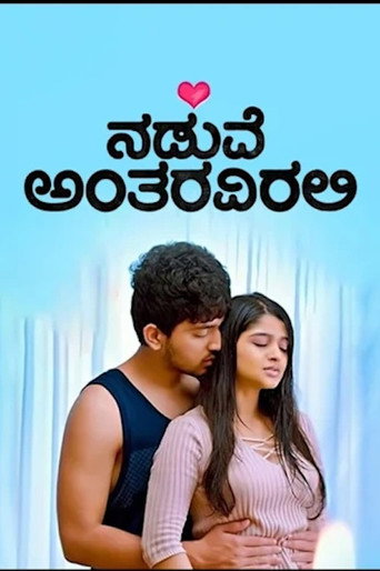 Naduve Antaravirali movie poster