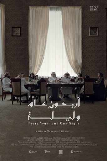 Forty Years and One Night movie poster