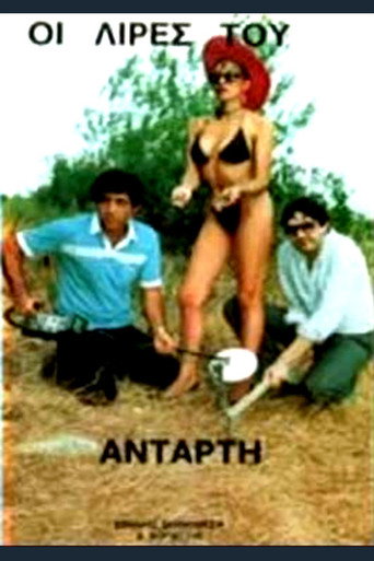 The Treasure of the Partisan movie poster