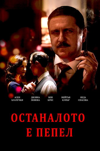 The Rest Is Ashes movie poster