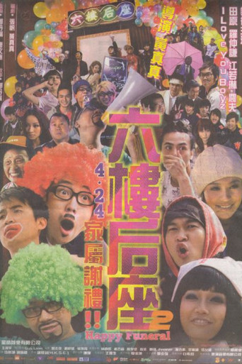 Happy Funeral movie poster