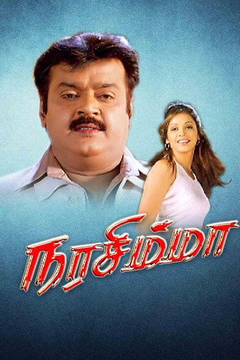 Narasimha movie poster