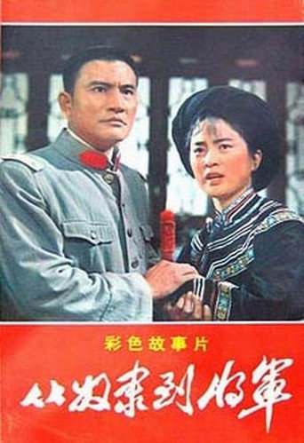 From Slave to General movie poster
