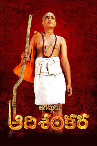Jagadguru Adi Shankara movie poster