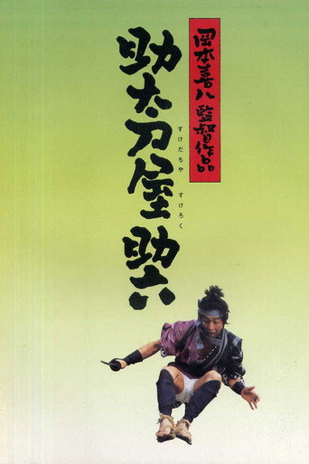 Vengeance for Sale movie poster
