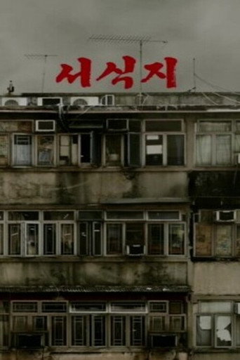 Habitat movie poster