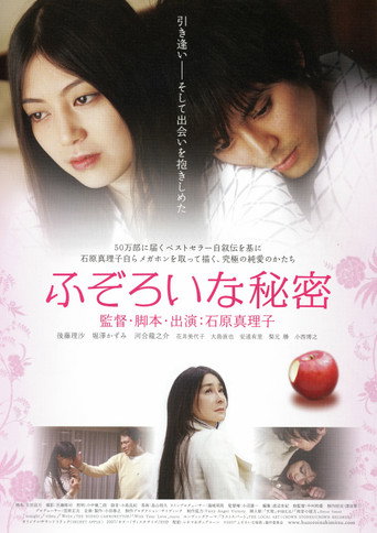 Fuzoroi na Himitsu movie poster