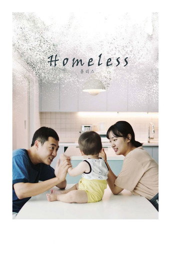 Homeless movie poster
