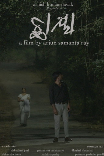 Chhaya movie poster